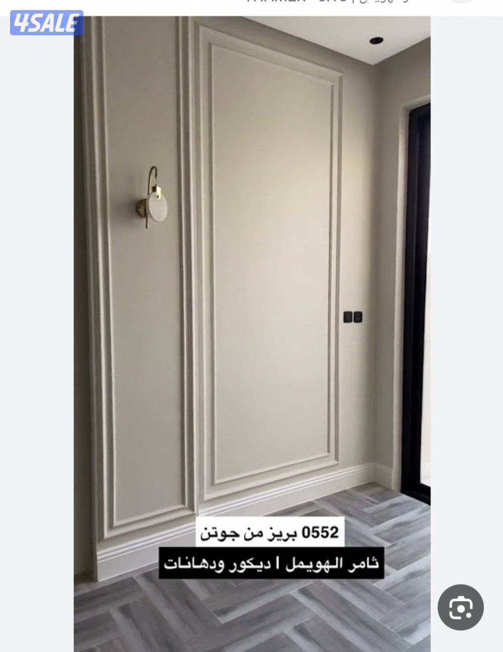 للتواصل 📱💥❤
👈بإدراة . ابو علي
❤ الاصباغ والديكورات  بالكويت3