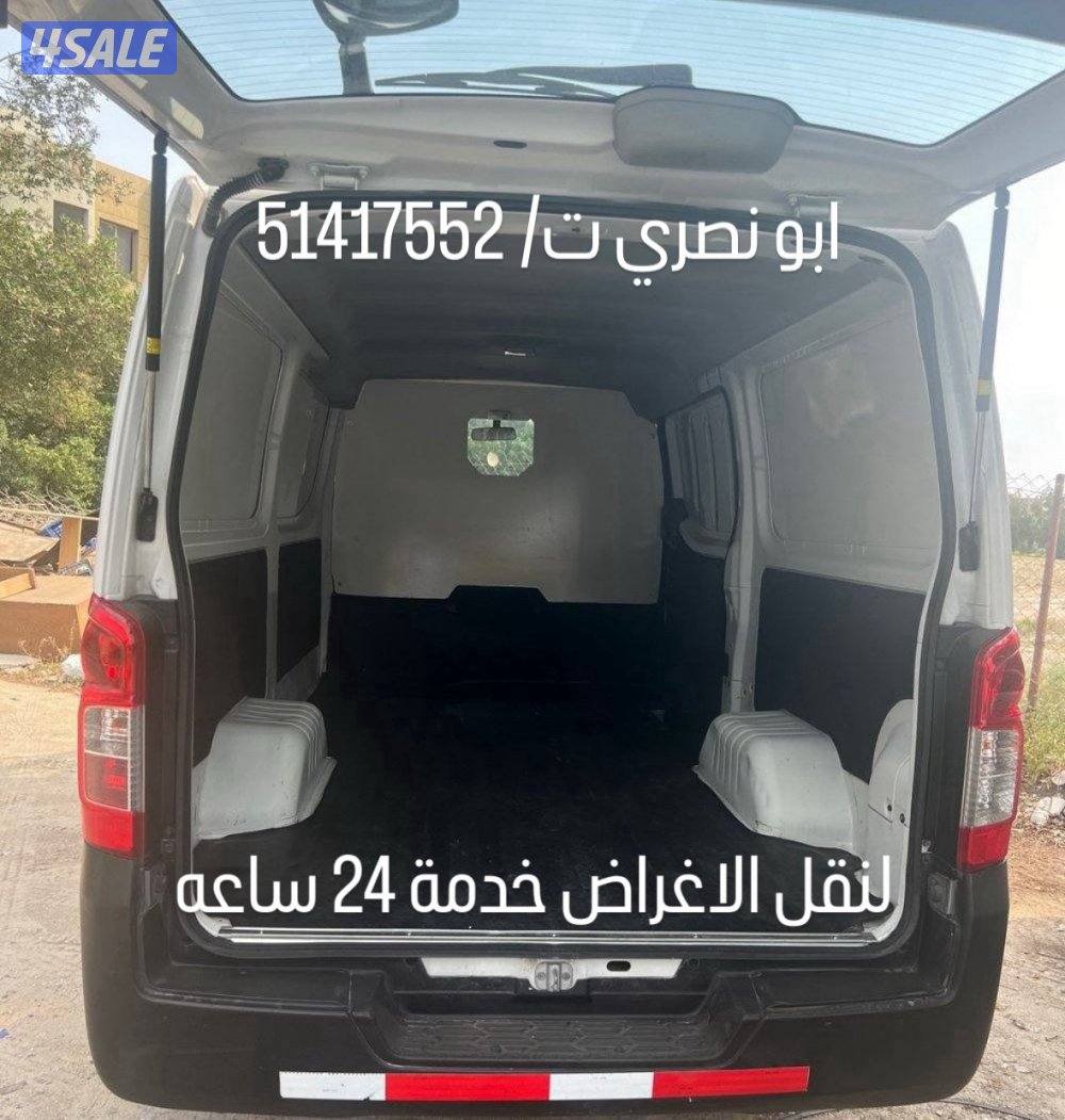 باص مقفل لنقل الاغراض خدمه 24 ساعه0