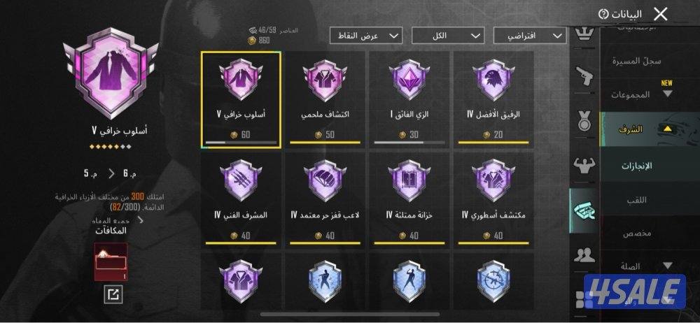اسلوب خورافي ٨٣ميثك نهايه الصامل حياك6
