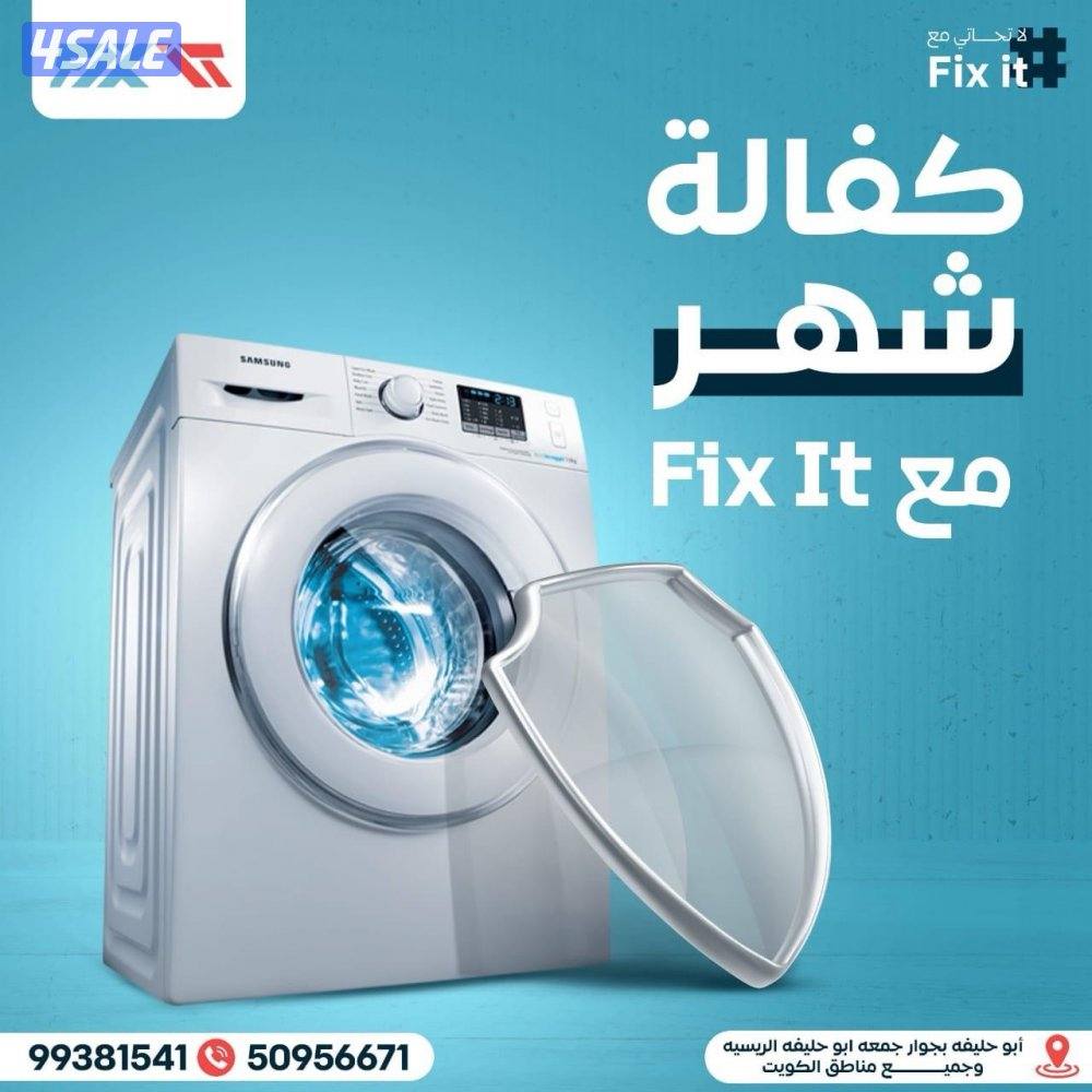 تصليح غسالات اتوماتيك نشافات غسالات صحون غسالات عادية5