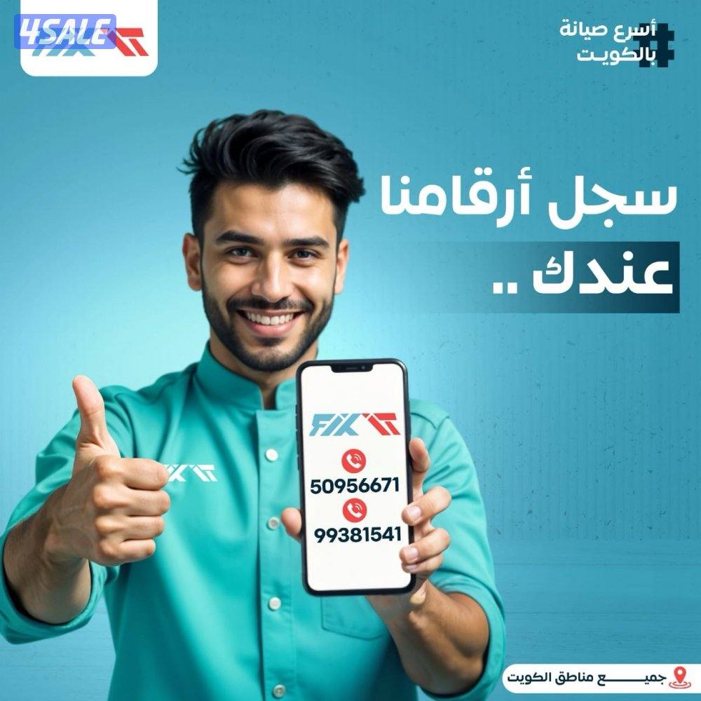 تصليح غسالات اتوماتيك نشافات غسالات صحون غسالات عادية8