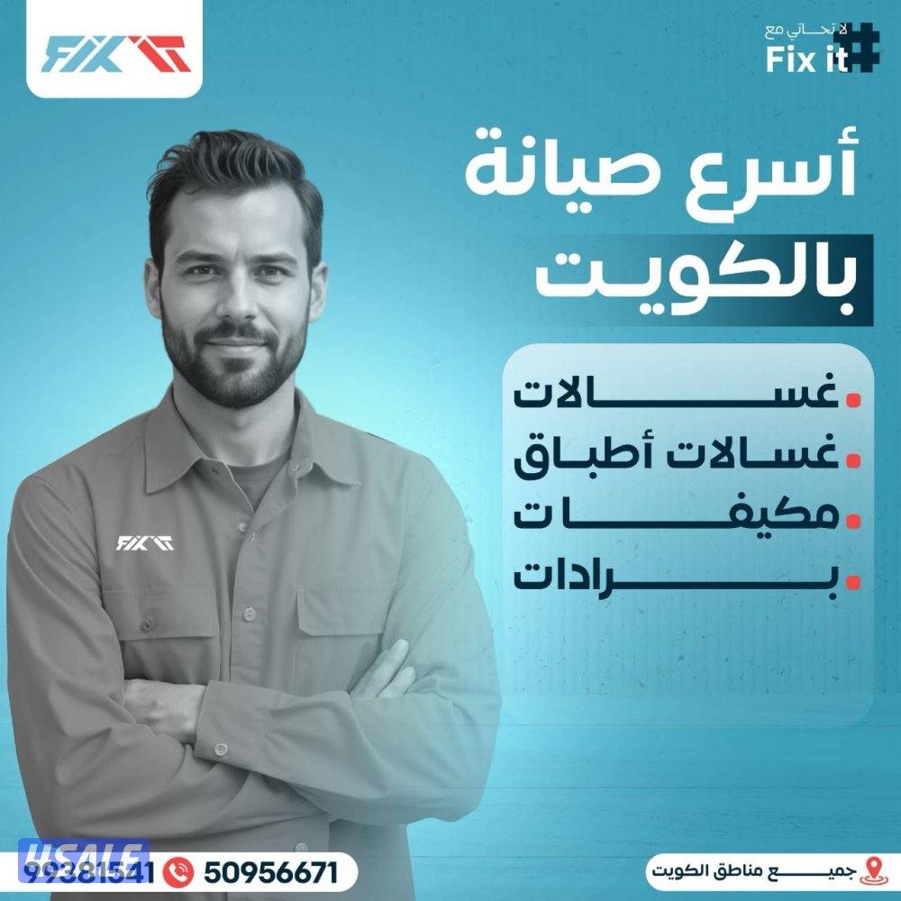 تصليح غسالات اتوماتيك نشافات غسالات صحون غسالات عادية7