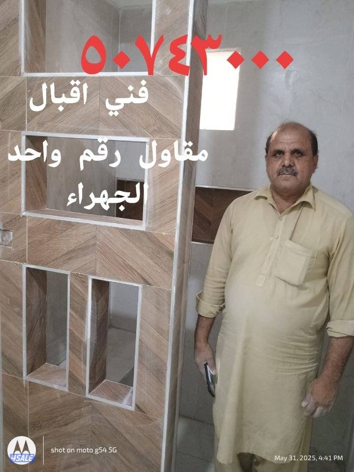 تصليح و تركيب جديد سراميك بورسلين جرانيت0
