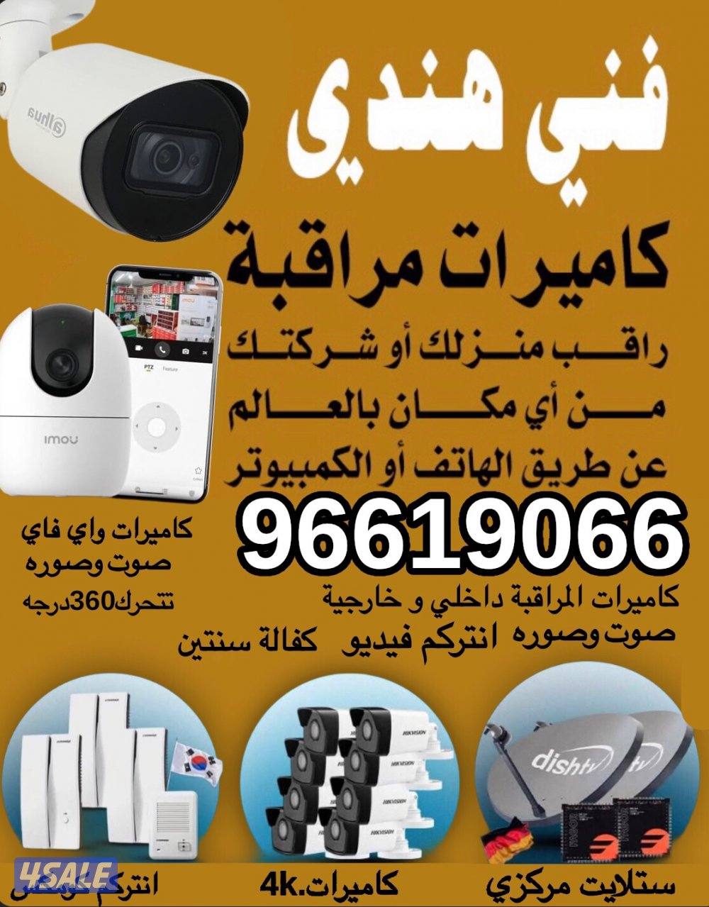 كاميرات# مراقبة# كاميرات# مراقبة#كاميرات# مراقبة#كاميرات#مراقبة#2