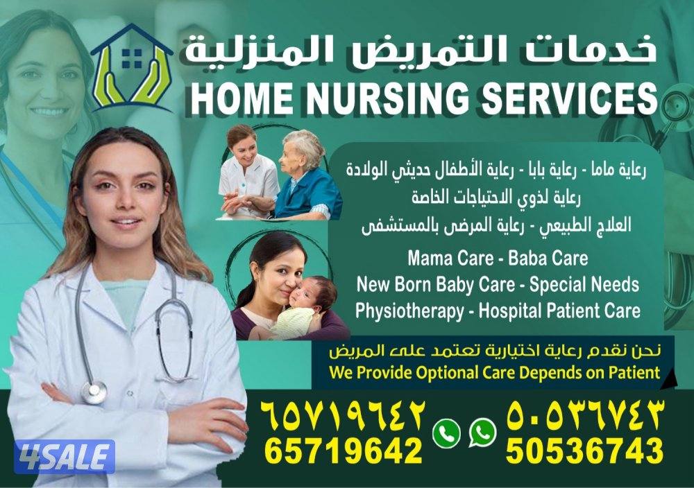 Private nursing, elderly care, Newborn baby care, special needs0