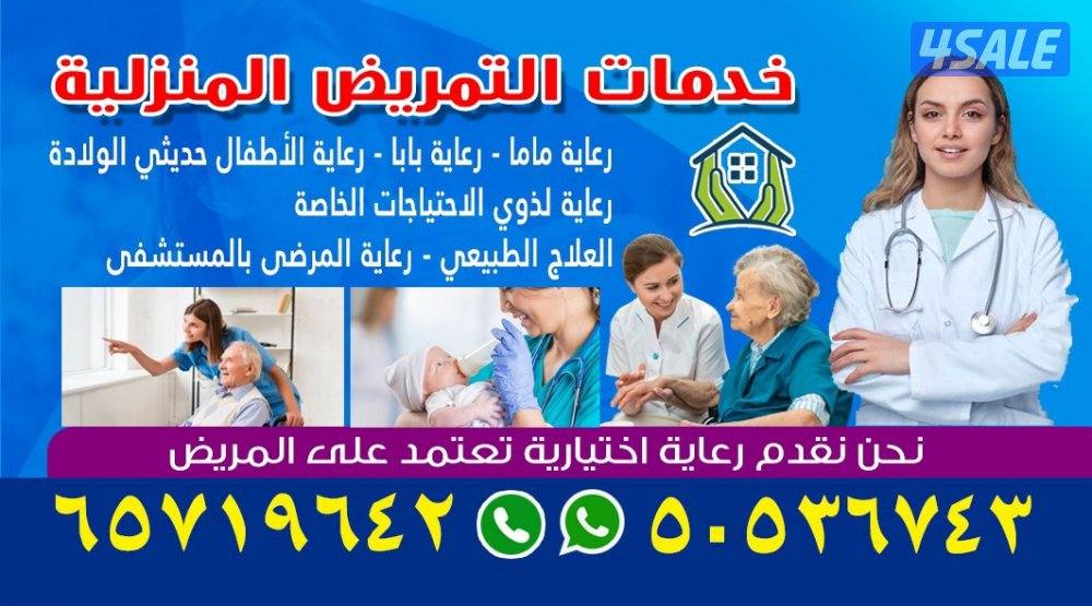 Private nursing, elderly care, Newborn baby care, special needs1