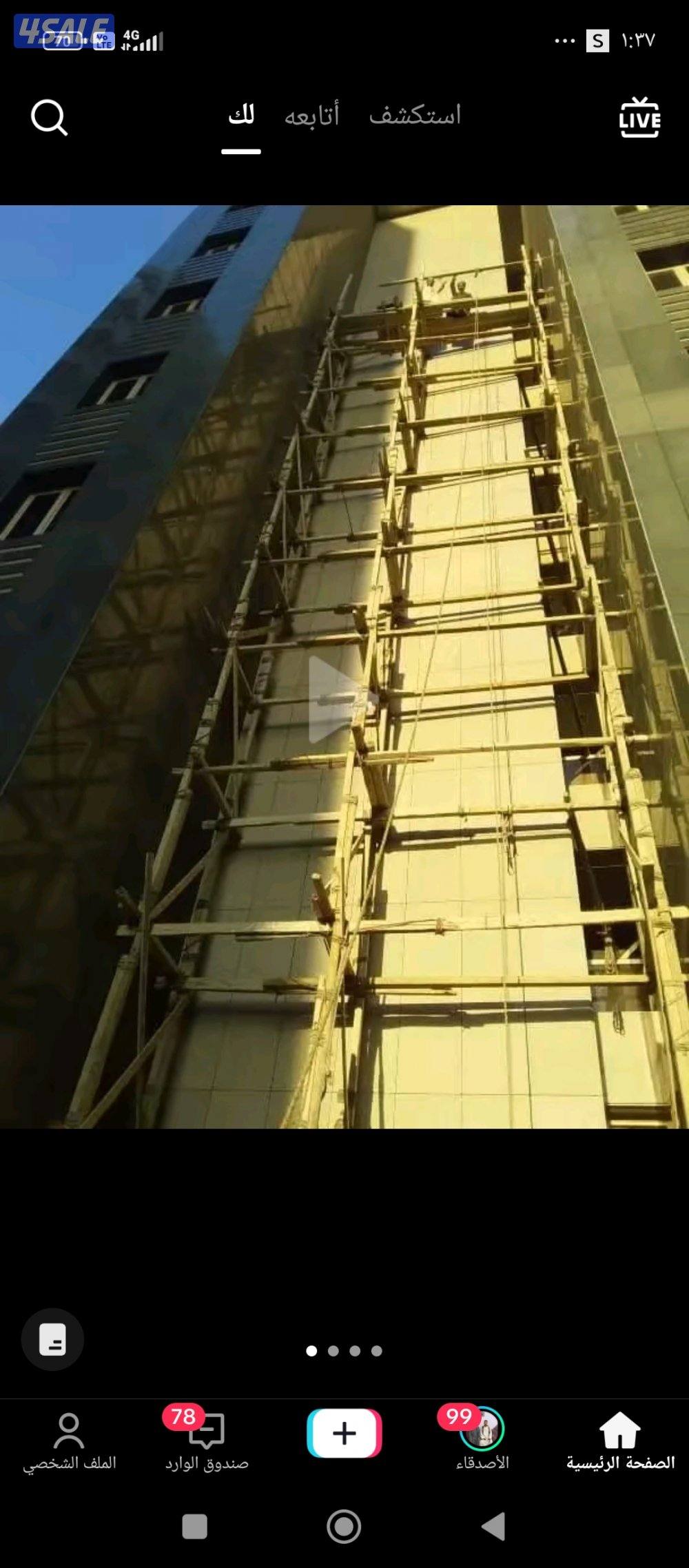 سقيله خارجي مساحه2