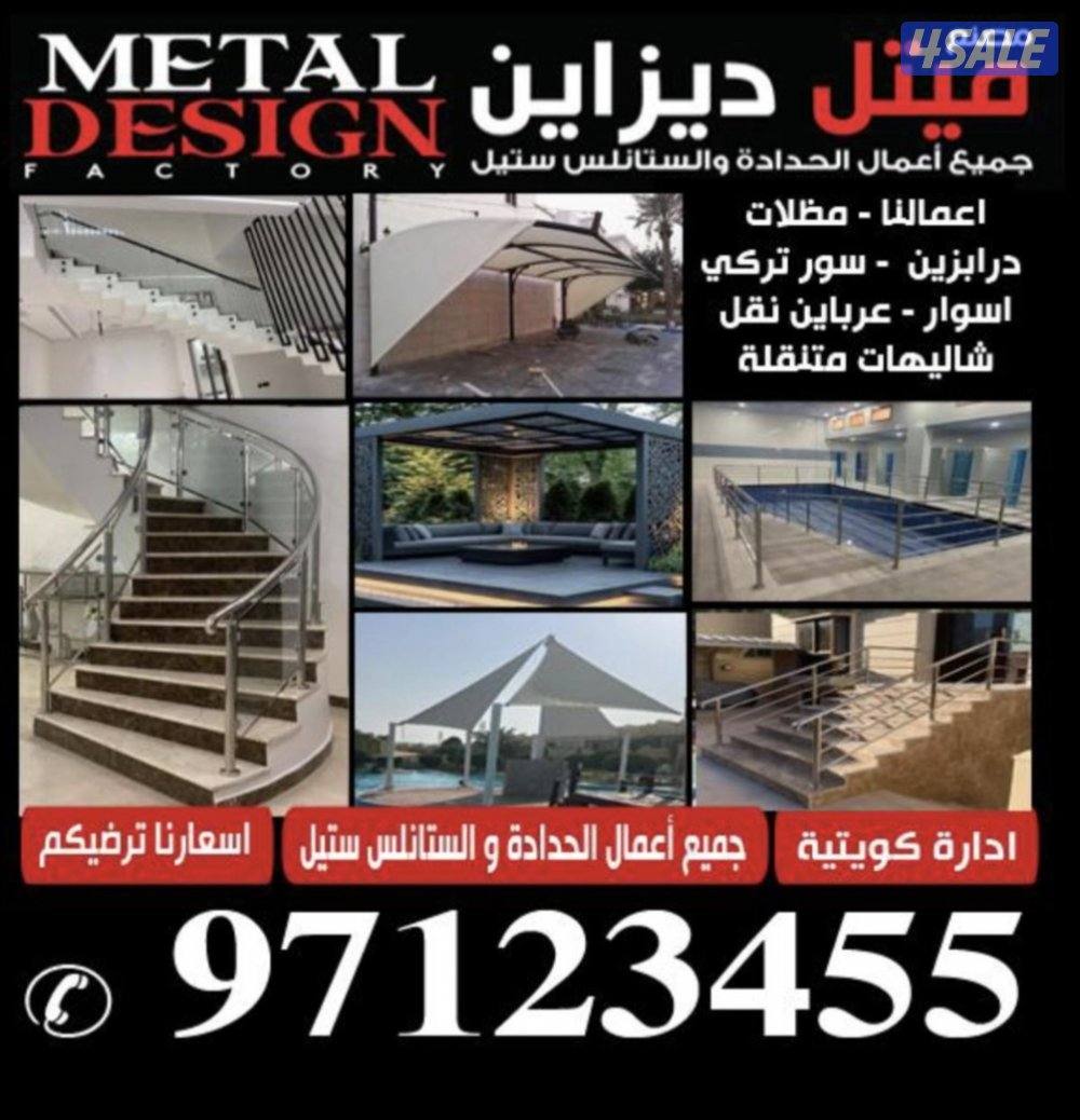 مظلات درابزين ابواب اسعارنا تنافسية0