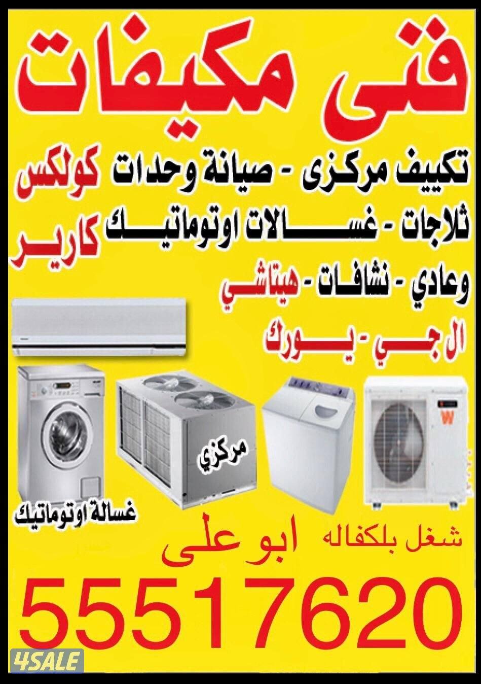 AC Services Good working0