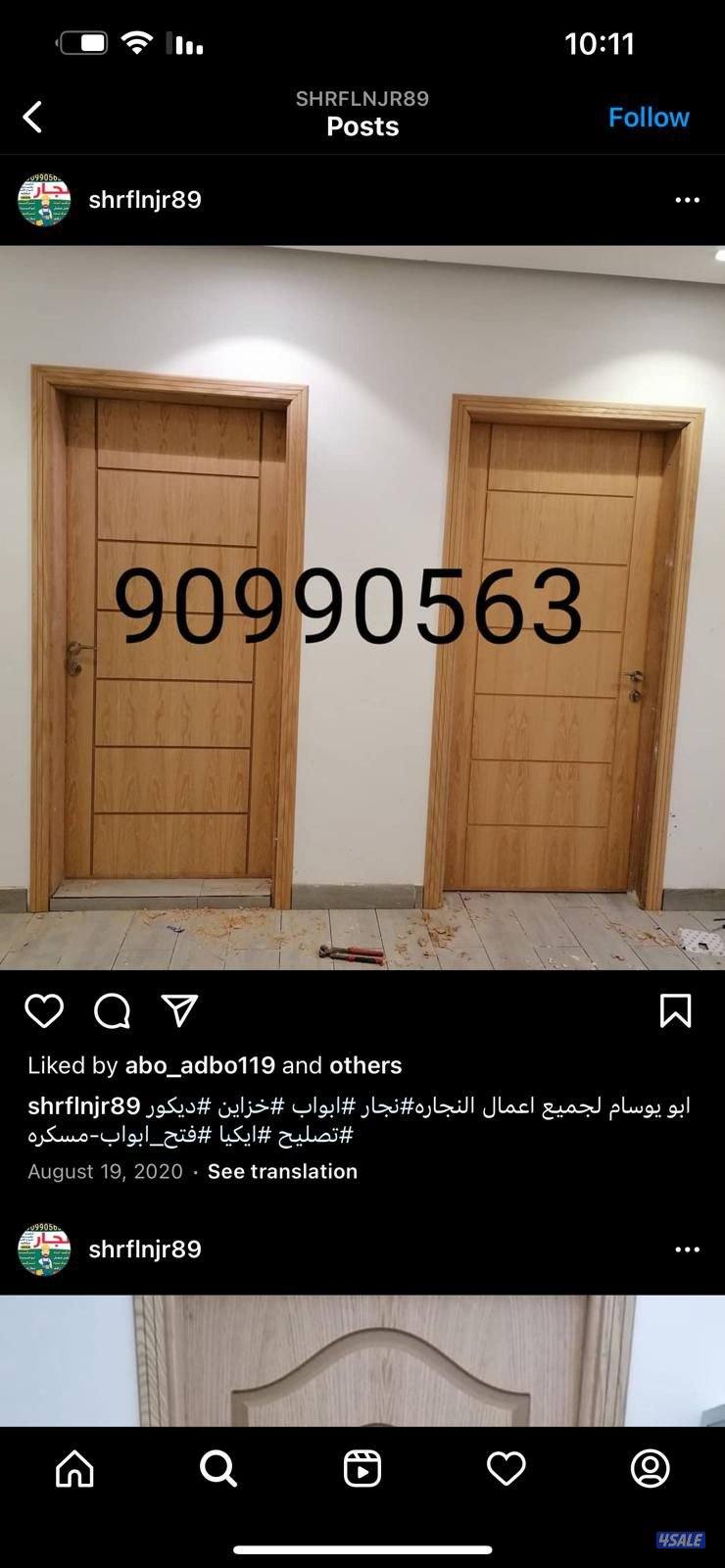 قص وحف الابواب. فك وتركيب الكبتات9