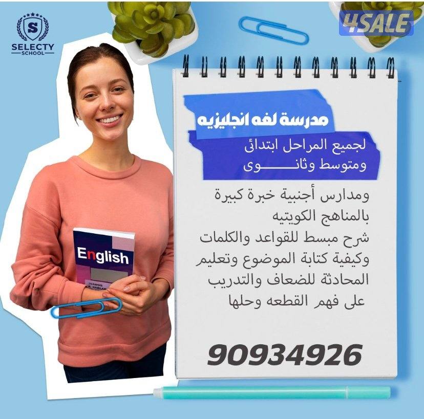 مدرسة لغه انجليزيه0