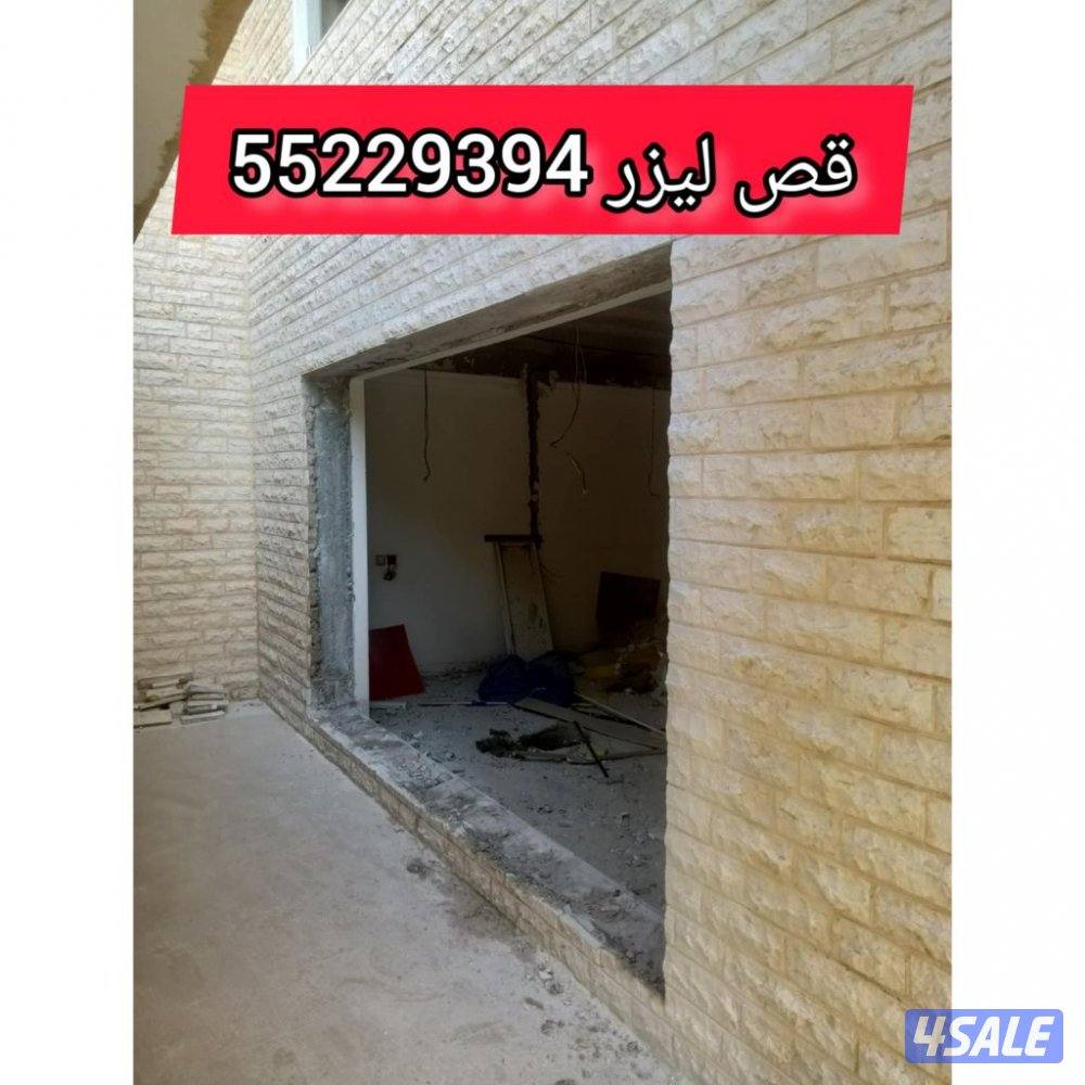 ##قص خرسانة ##4