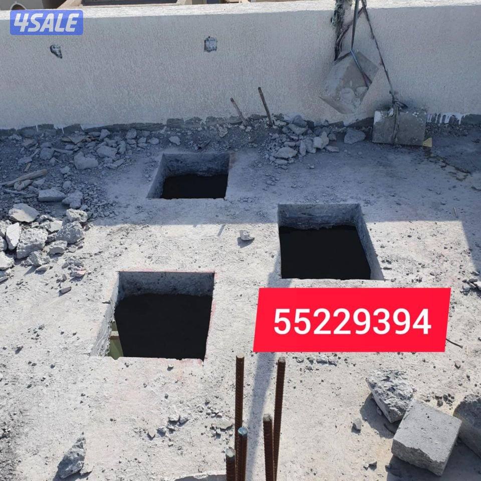 ##قص خرسانة ##6