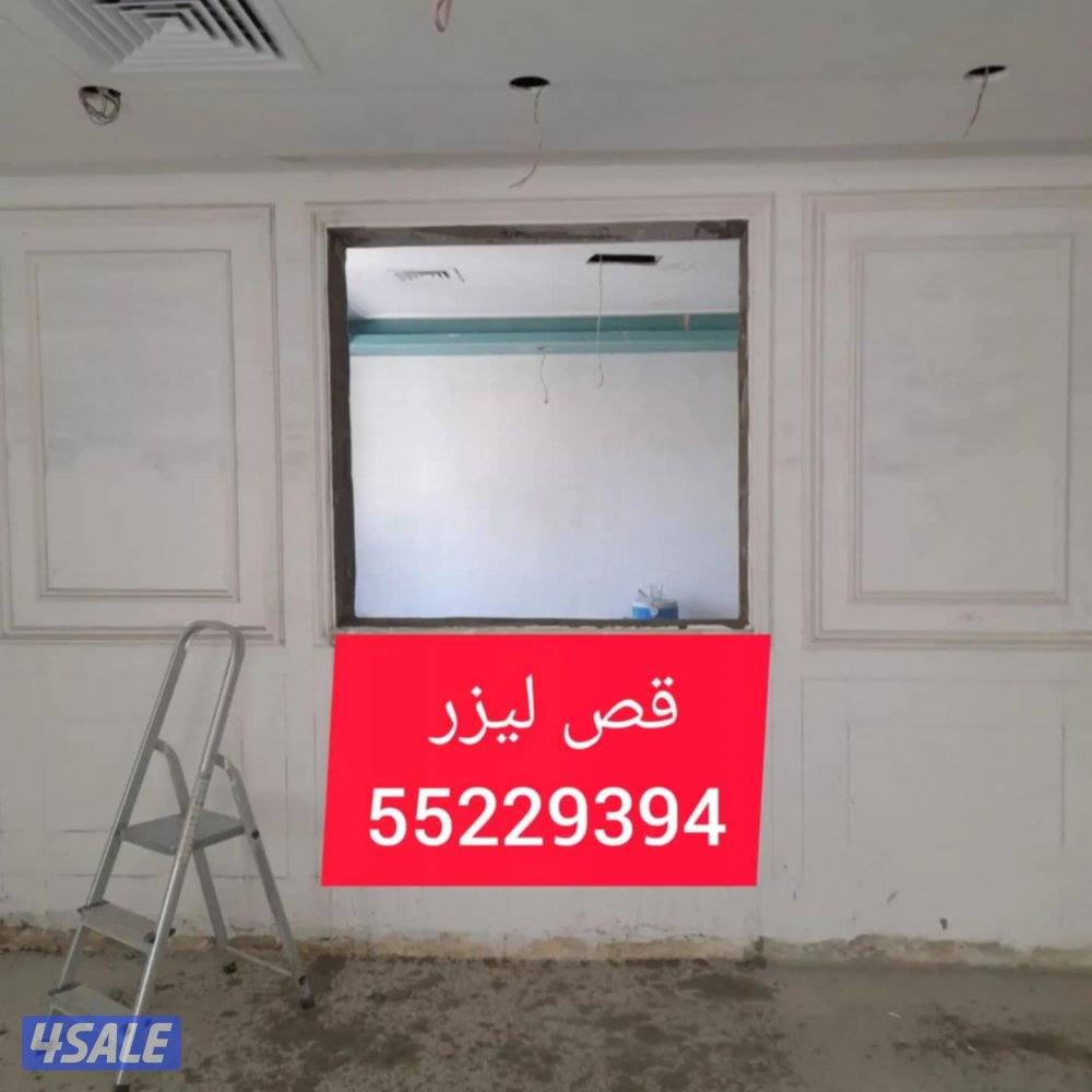 ##قص خرسانة ##8