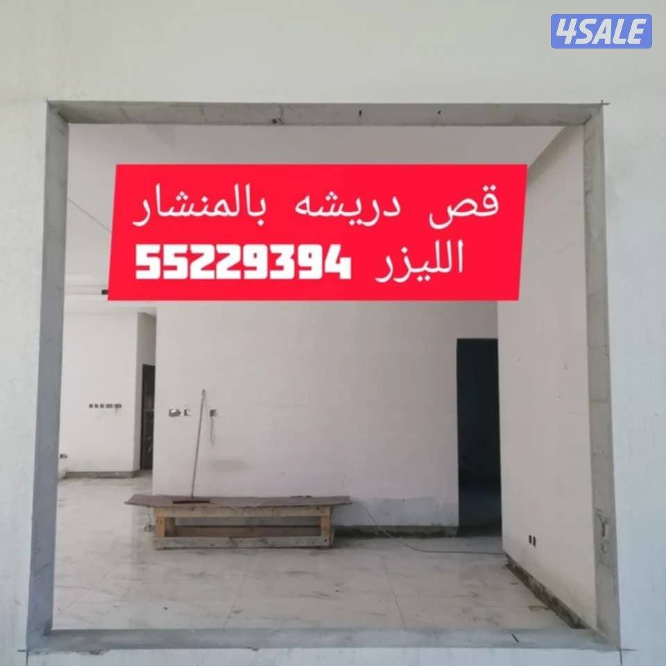 ##قص خرسانة ##7