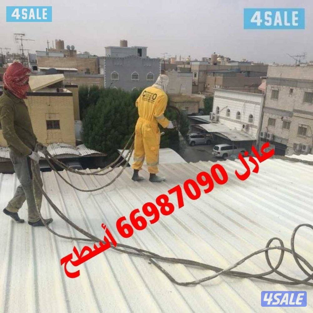 عازل أسطح وجميع انواع العوازل3