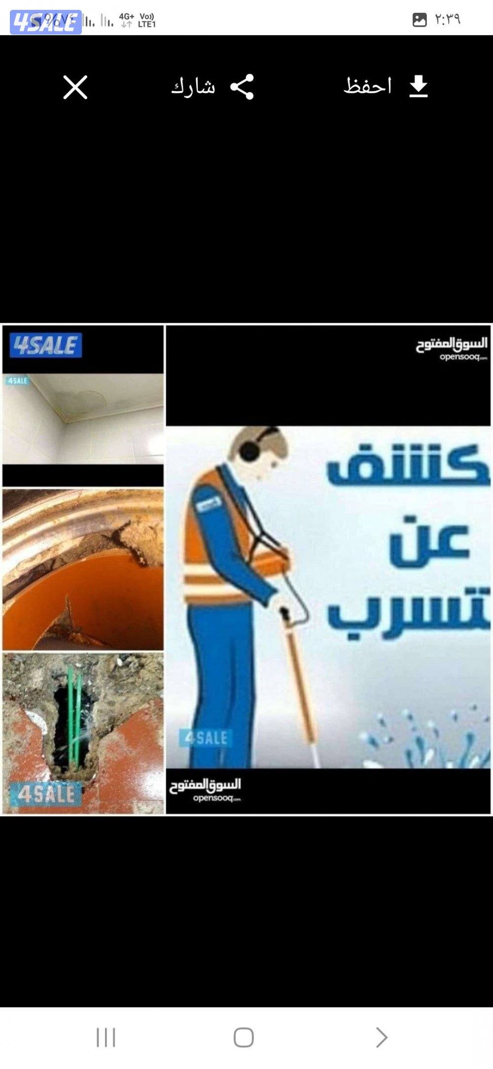 كشف الخرير بالجهاز#وتسربات المياه#فحص وتصليح الخرير مع الكفاله جهاز كش10