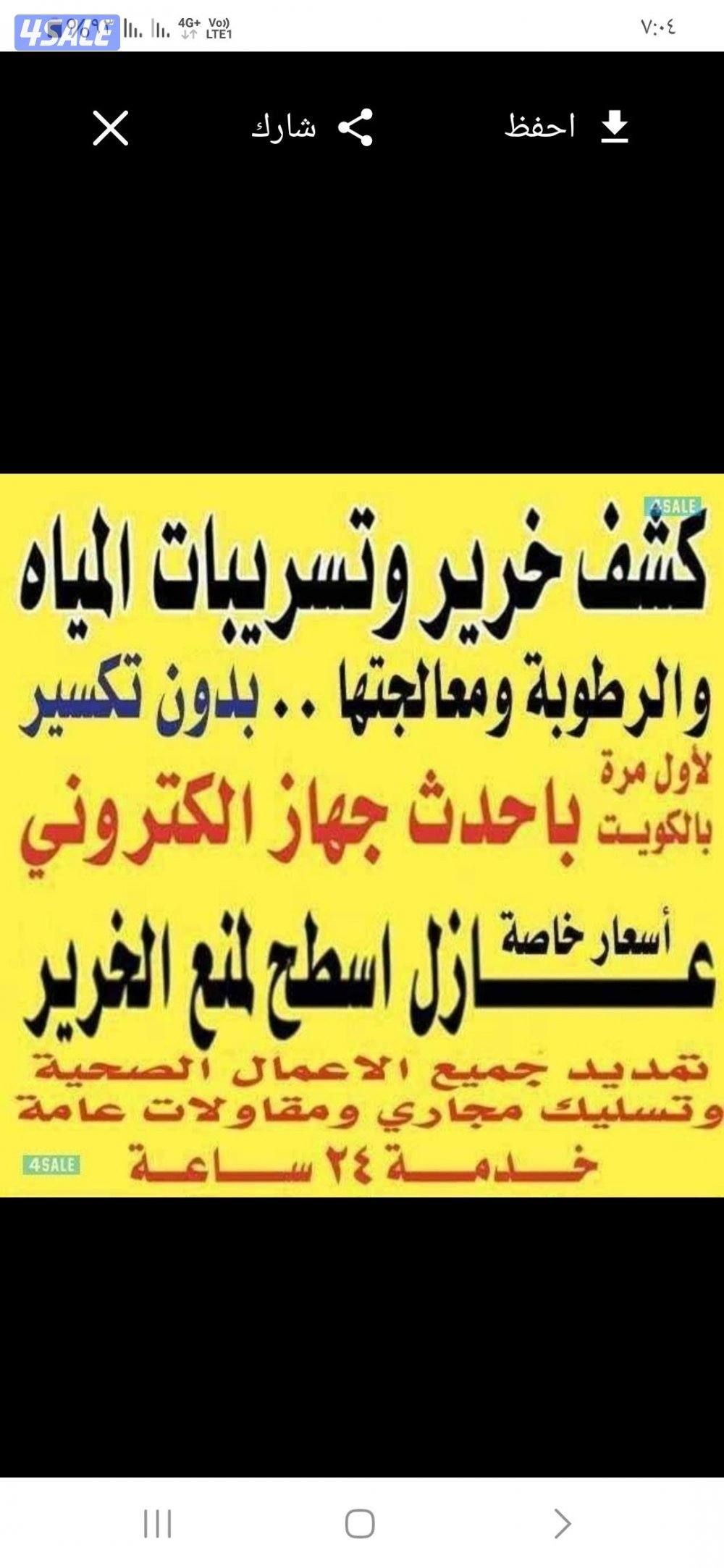 كشف الخرير بالجهاز#وتسربات المياه#فحص وتصليح الخرير مع الكفاله جهاز كش12