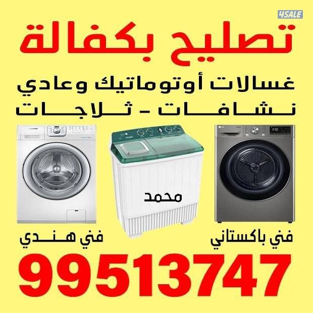 تصليح الاجهزة0