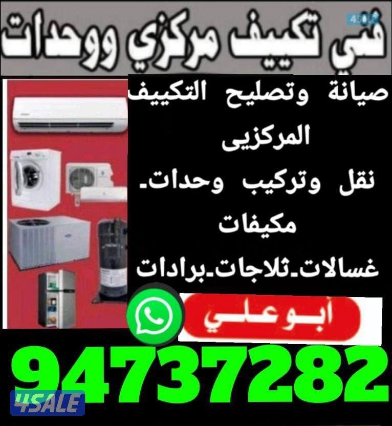 فني تكييف0