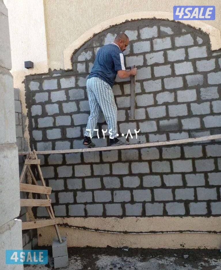 ترميمات عامه1