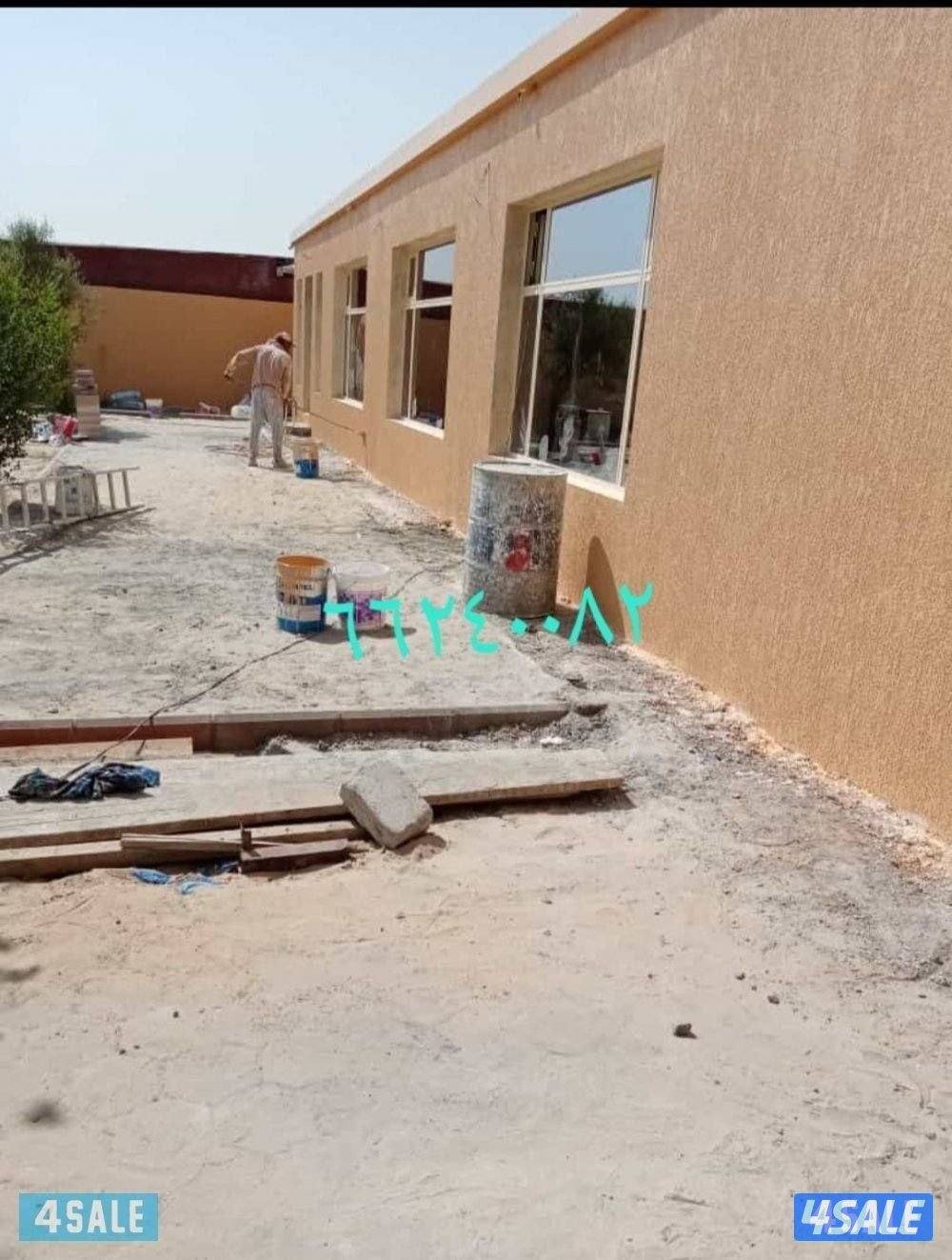 ترميمات عامه0