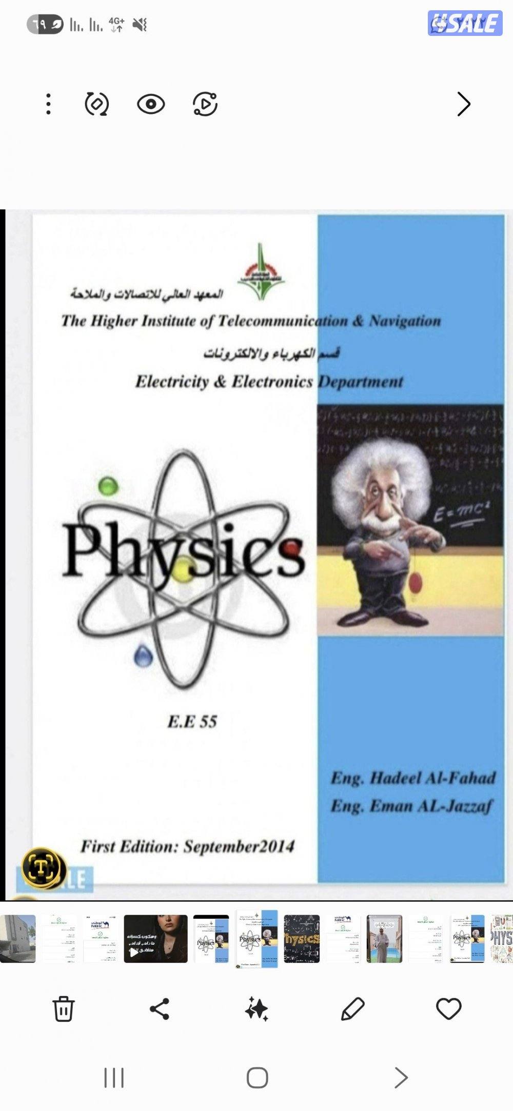 استاذ فيزياء (خبرة-شرح مبسط-متابعة مستمرة-تلخيص منهج )جميع المراحل0