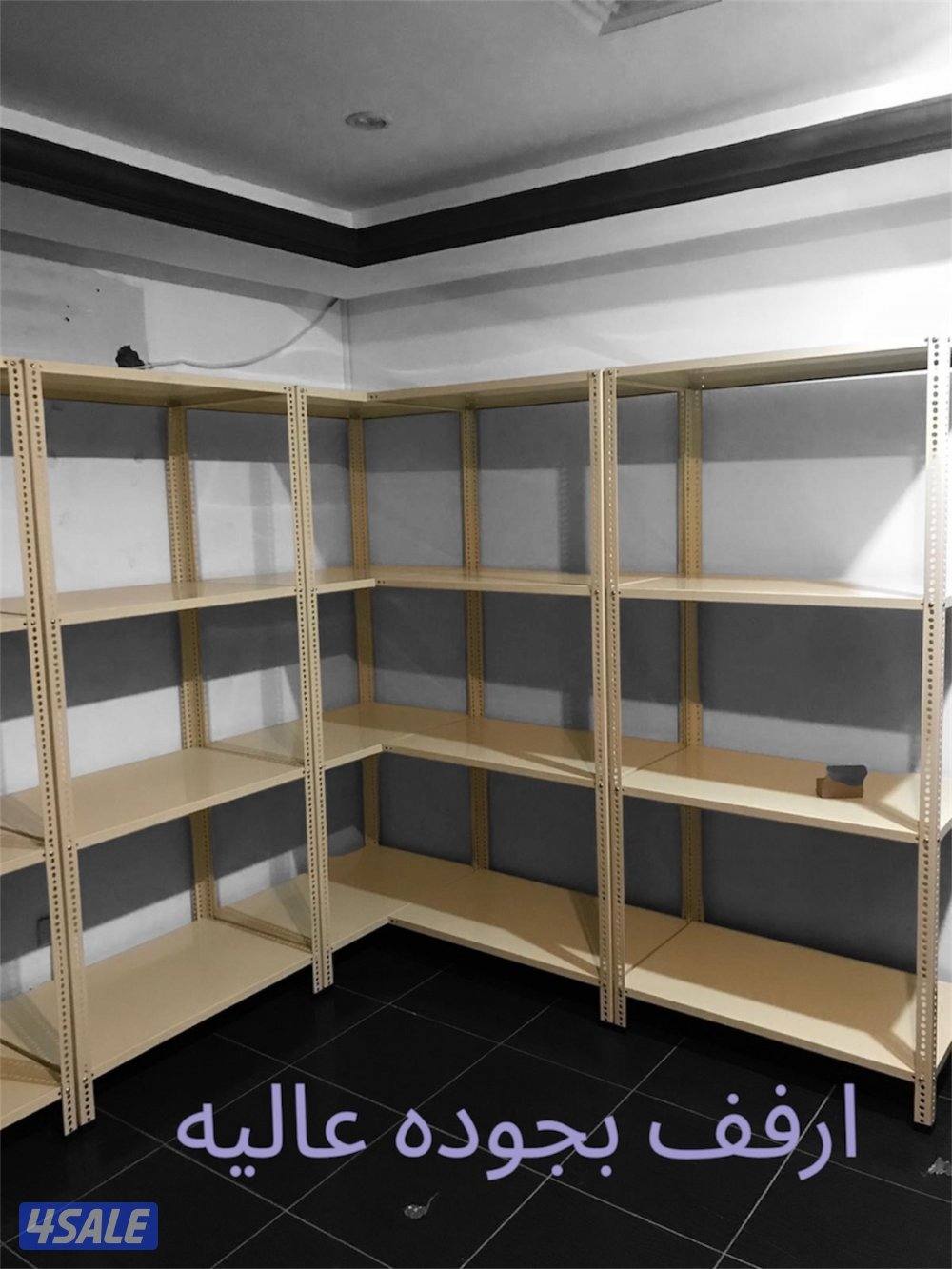 ارفف للتخزين6
