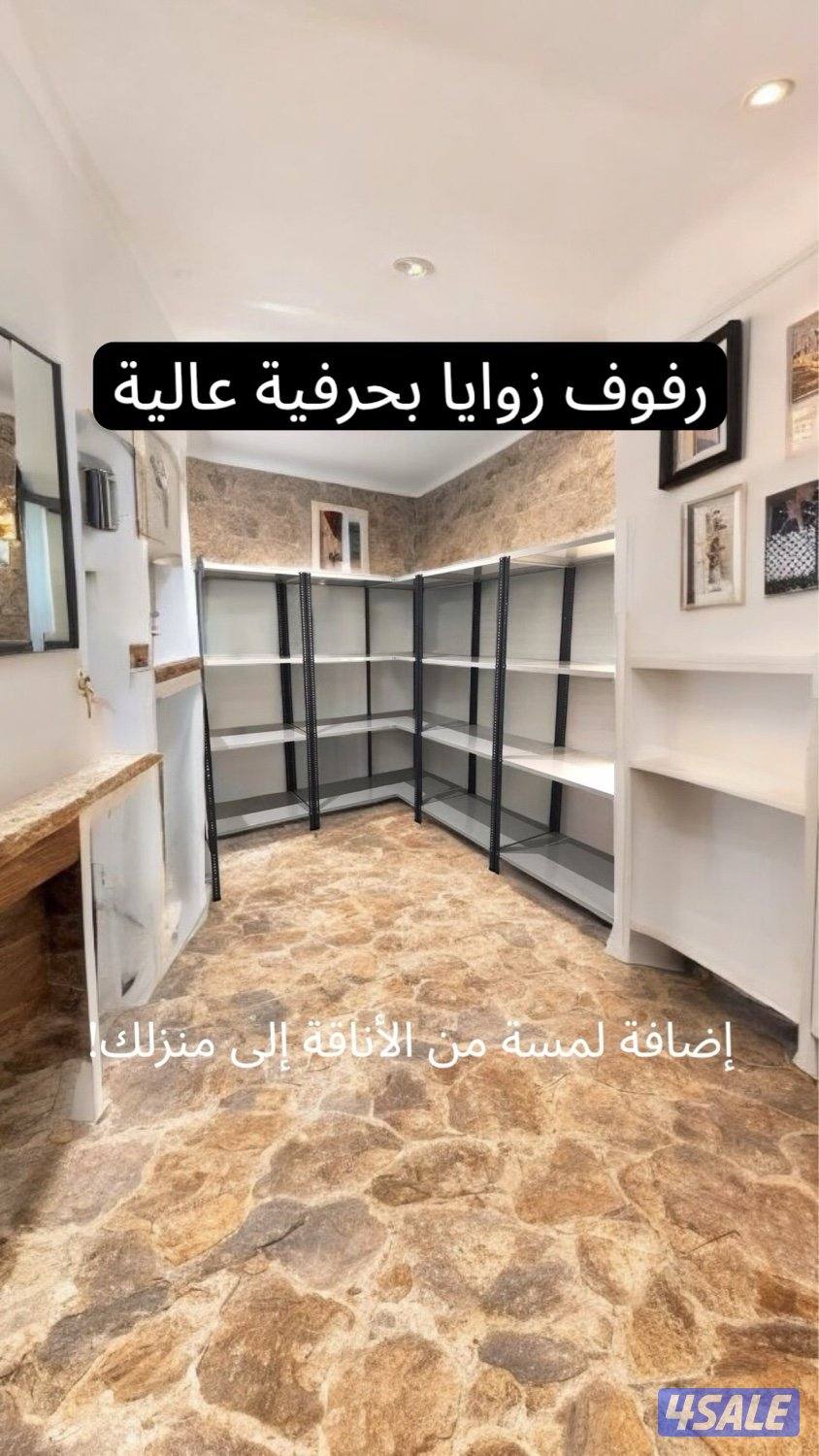 ارفف للتخزين9