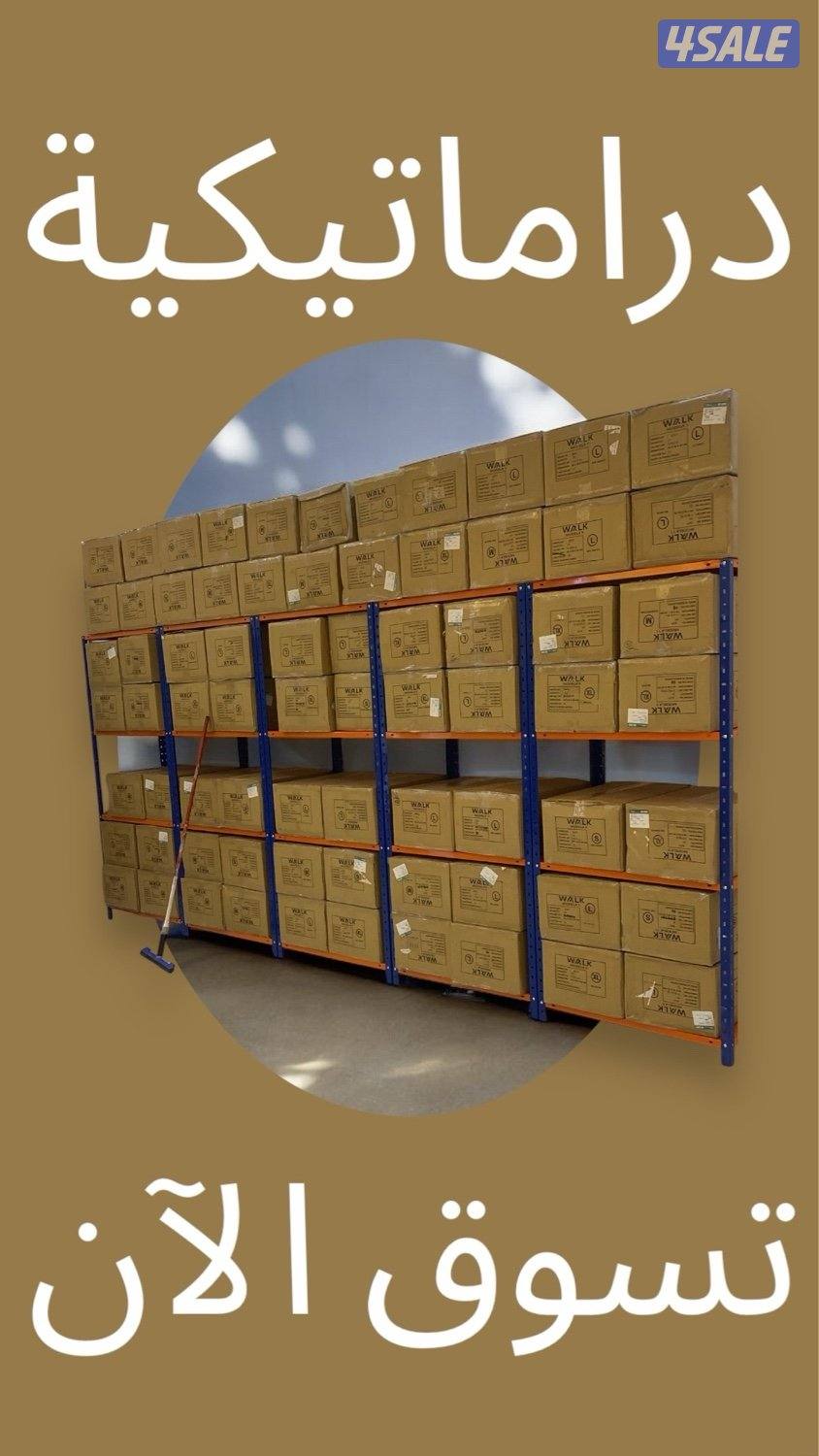 ارفف للتخزين10