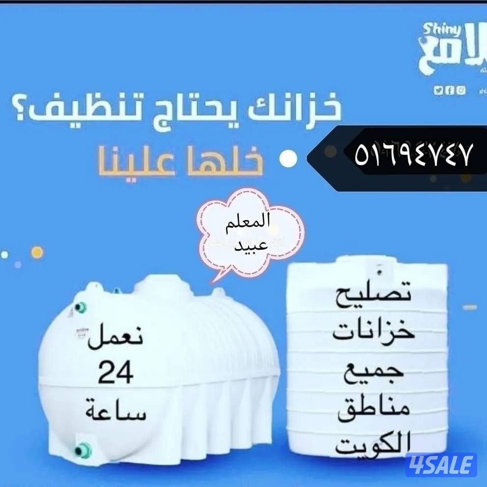 جهاز تبريد المياه5