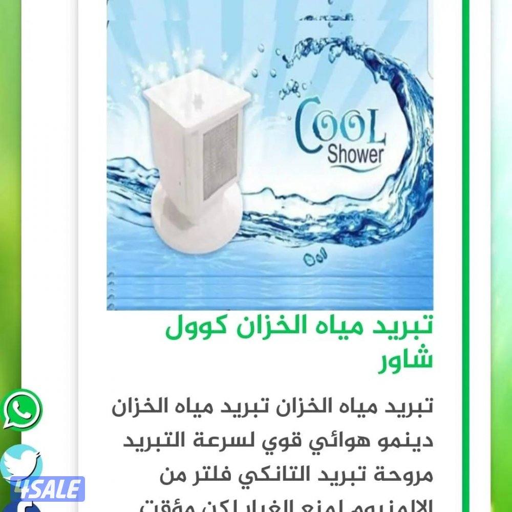 جهاز تبريد المياه8