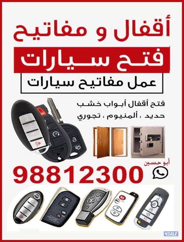 إقفال و مفاتيح0