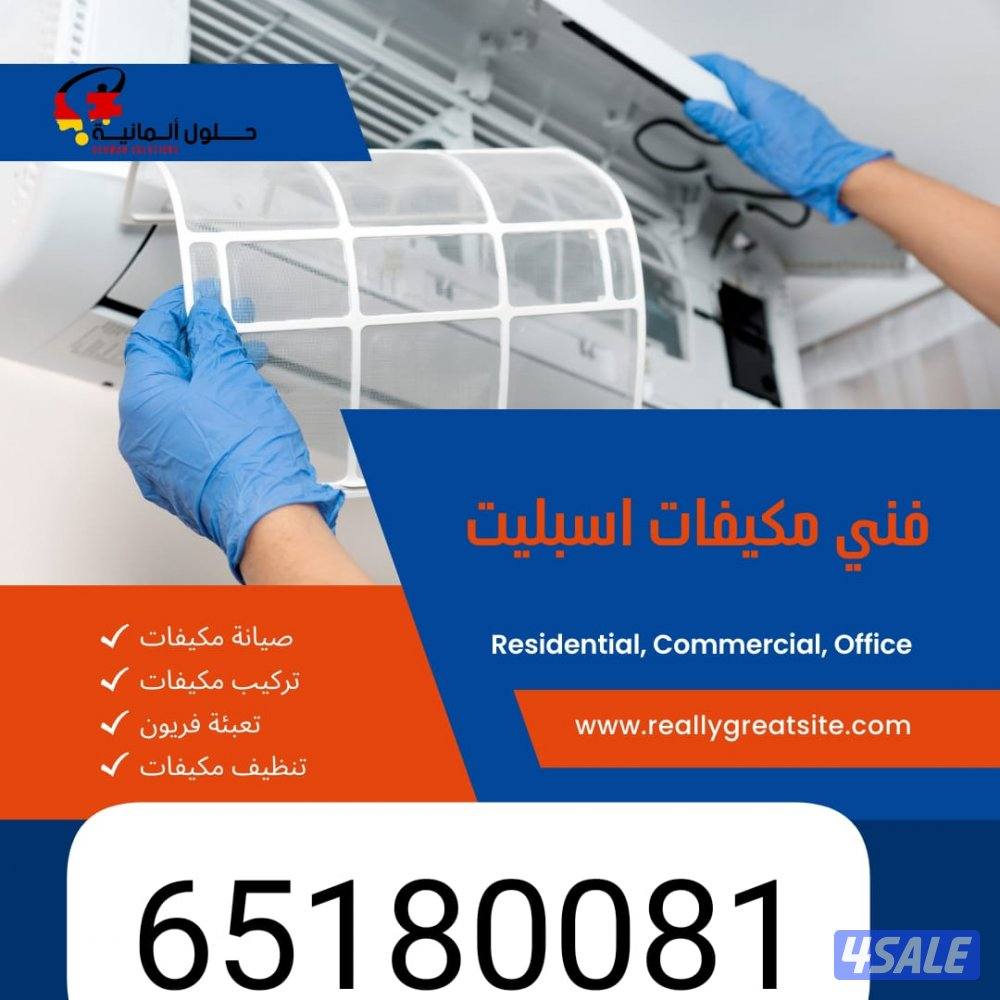 فني تكييف بأرخص الاسعار0