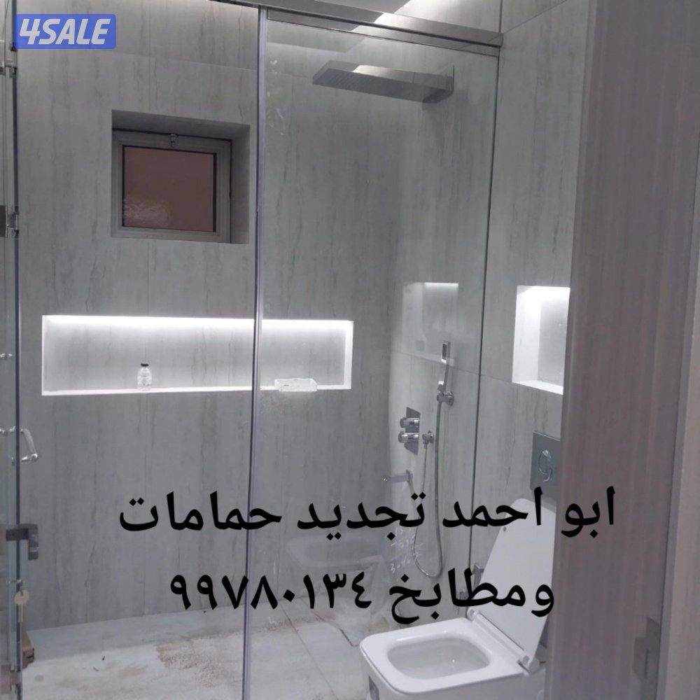 مقاولات وترميمات عامه وعوازل وجيتاروف2