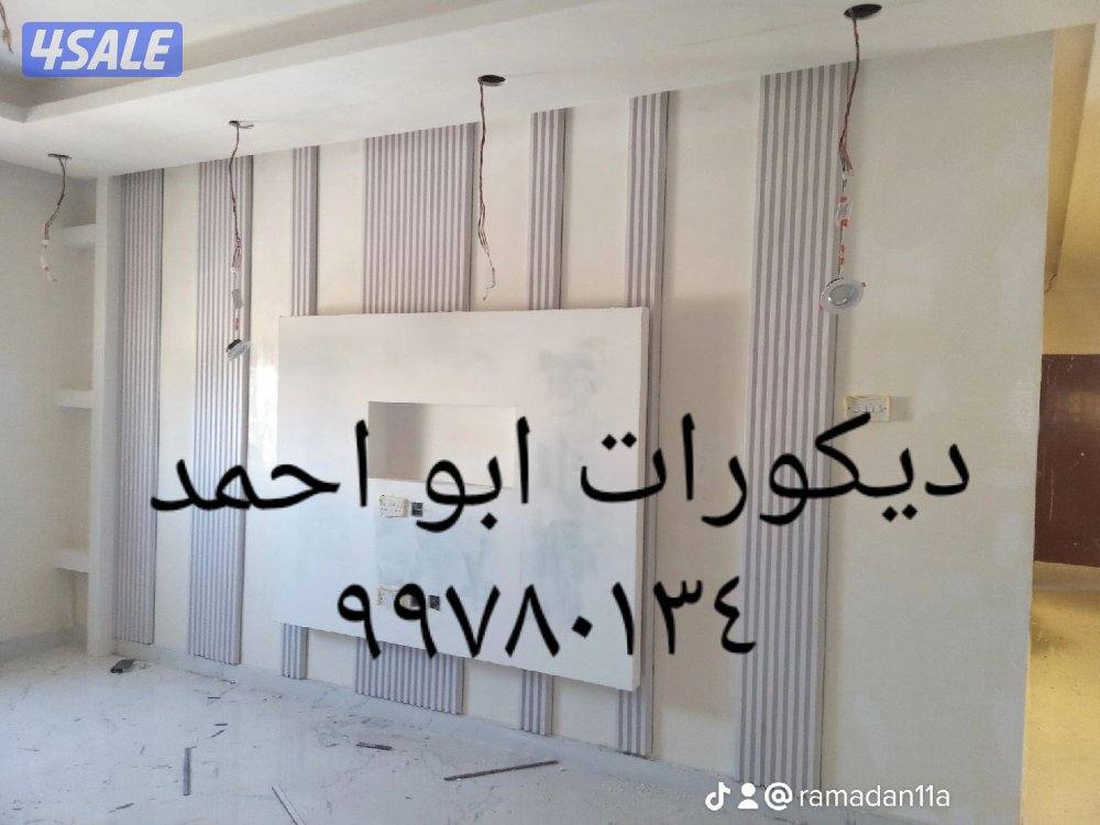 مقاولات وترميمات عامه وعوازل وجيتاروف5