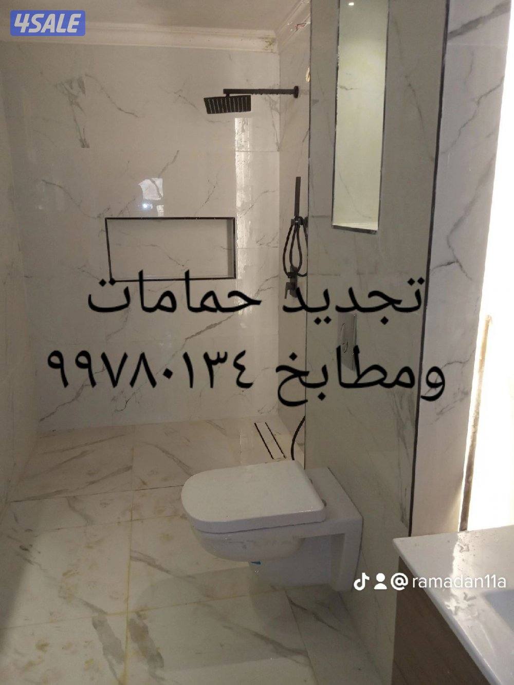 مقاولات وترميمات عامه وعوازل وجيتاروف7