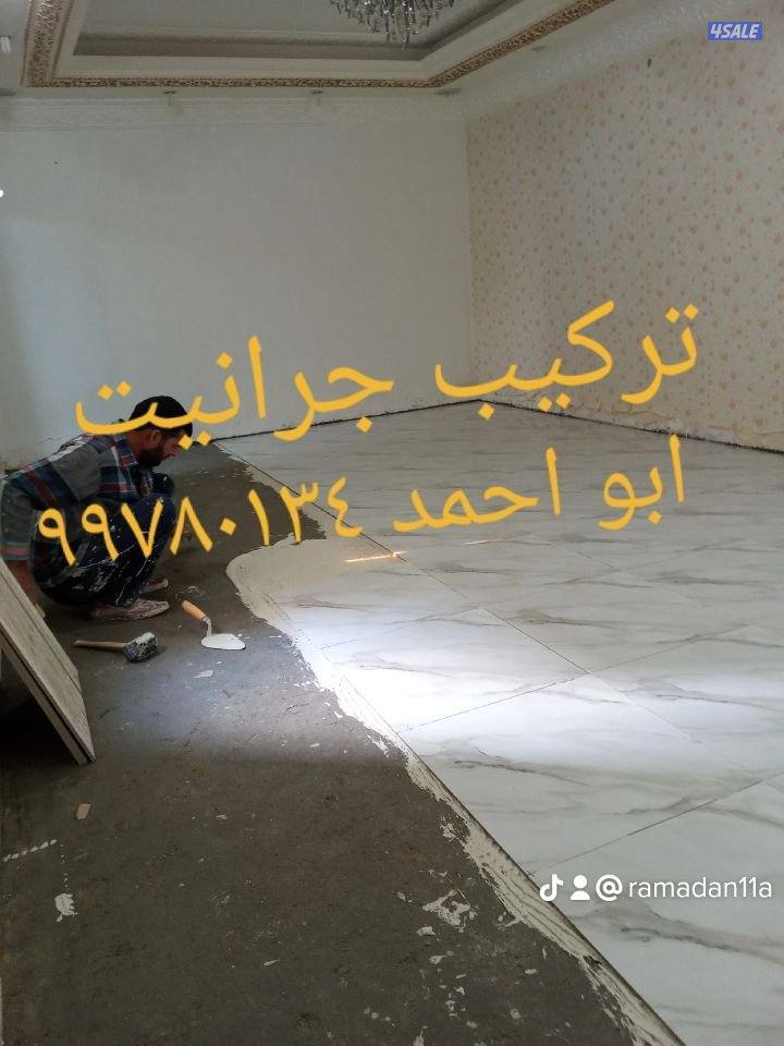 مقاولات وترميمات عامه وعوازل وجيتاروف9