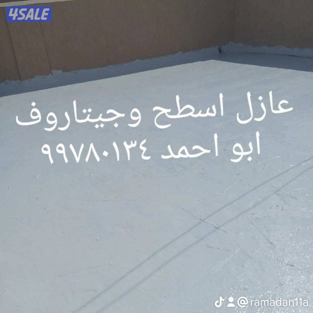 مقاولات وترميمات عامه وعوازل وجيتاروف11