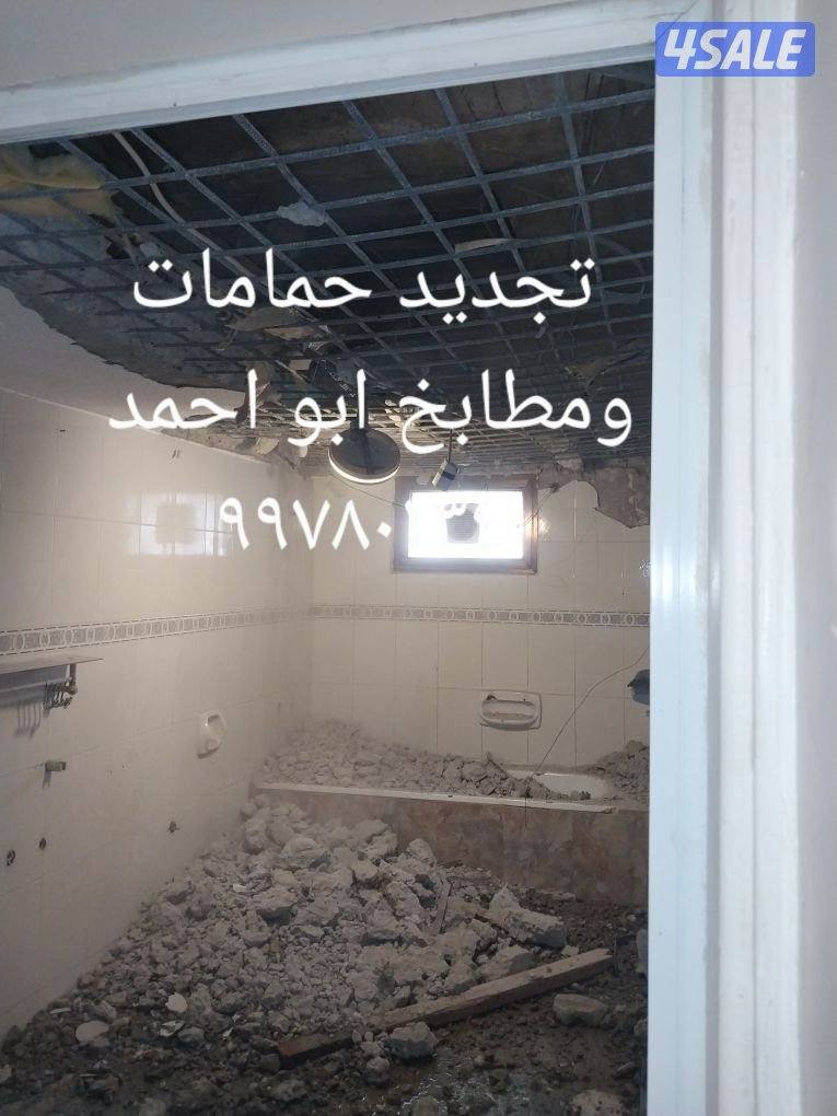 مقاولات وترميمات عامه وعوازل وجيتاروف13