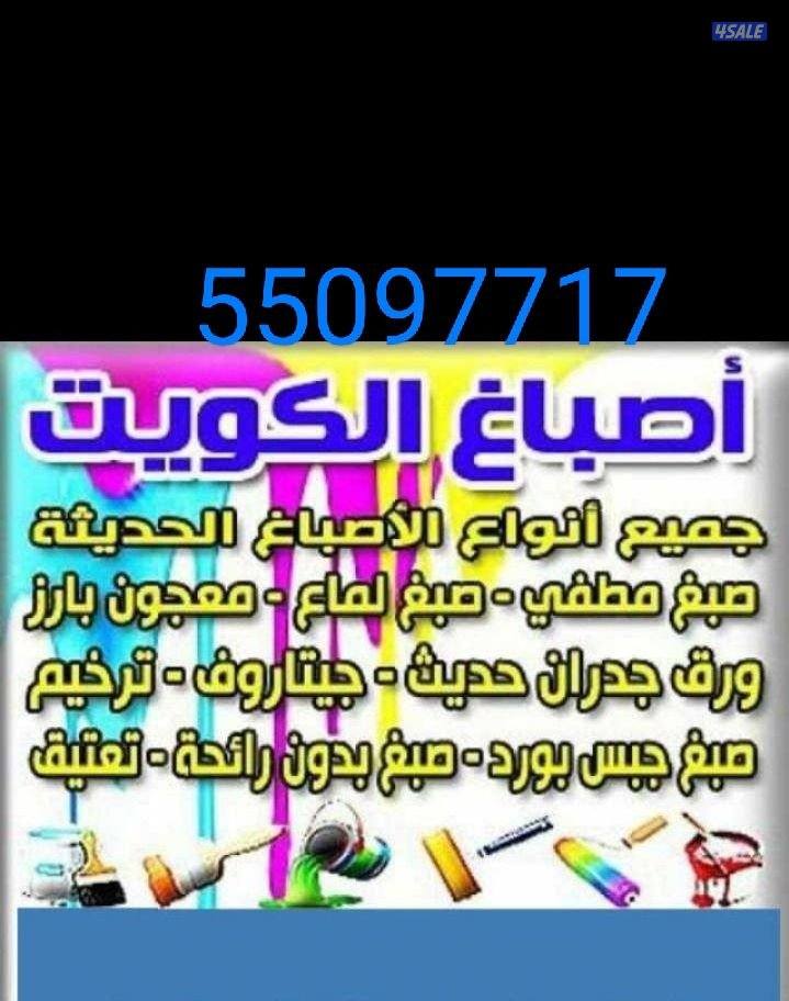 اصباغ ابو عبدالله3