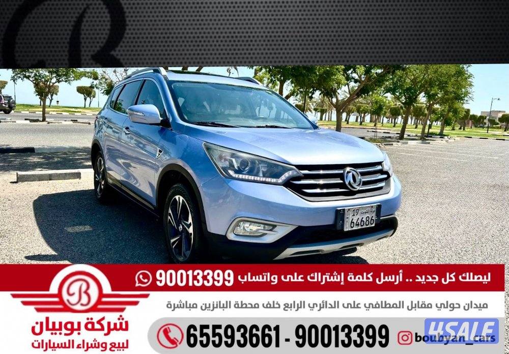2020. DFM AX70