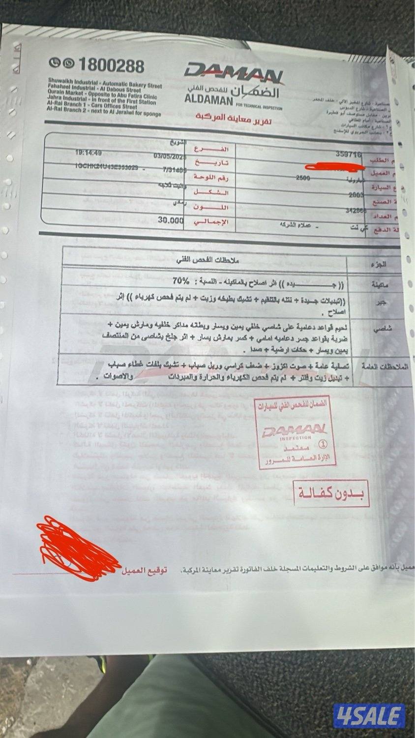 HD2500 وانيت 20032