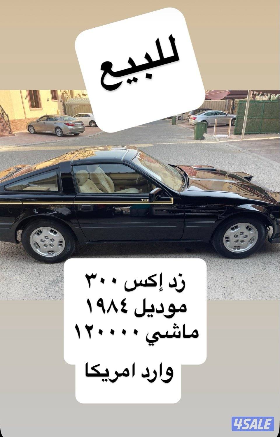 للبيع زد تيربو ٣٠٠0