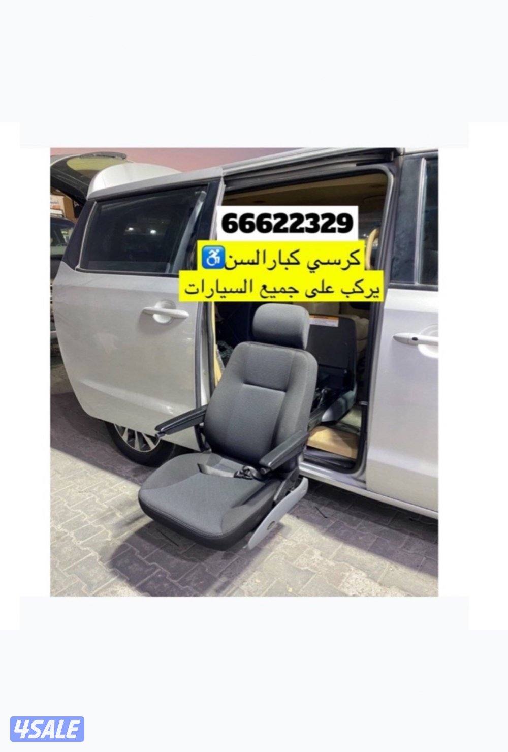 للبيع (كرسي) للمعاقين وكبار السن ♿️0