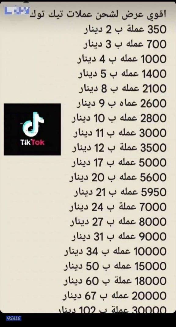 شحن شدات ببجي تيك توك كول اوف دوتى2