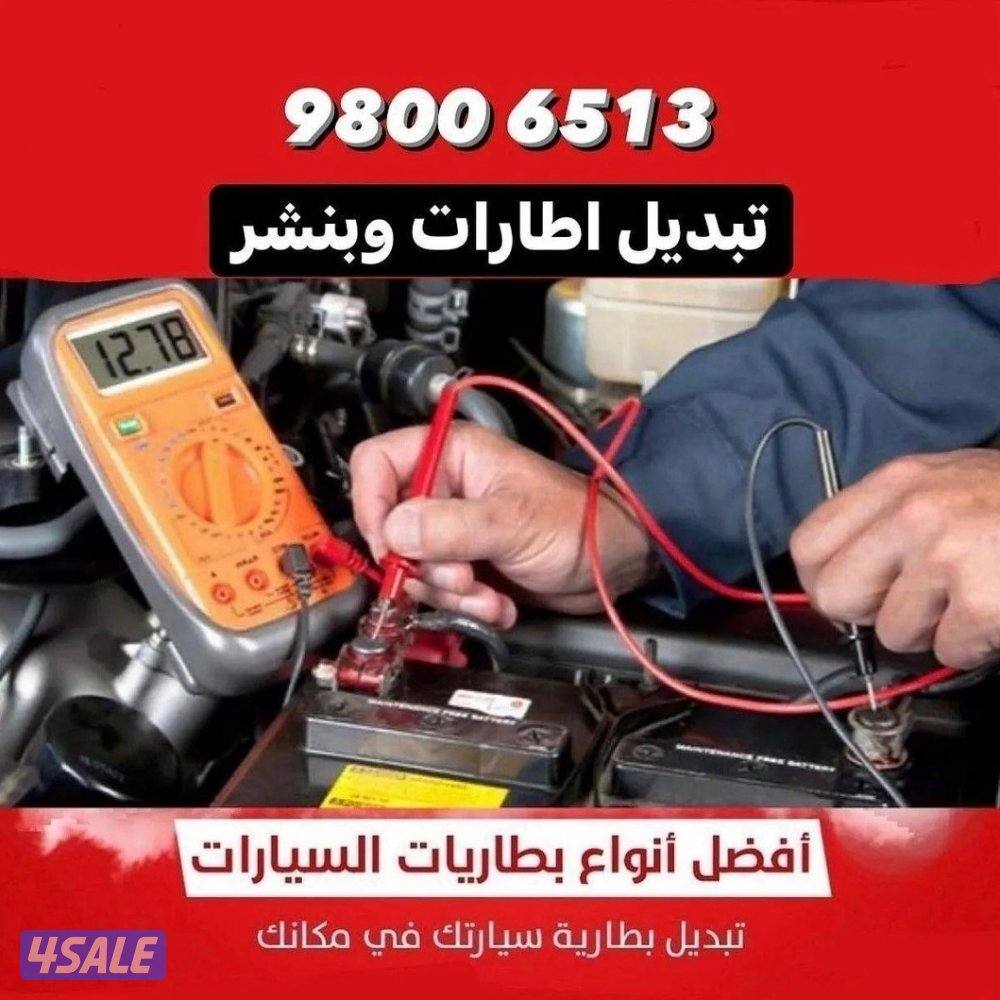 خدمات السيارات متنقل3