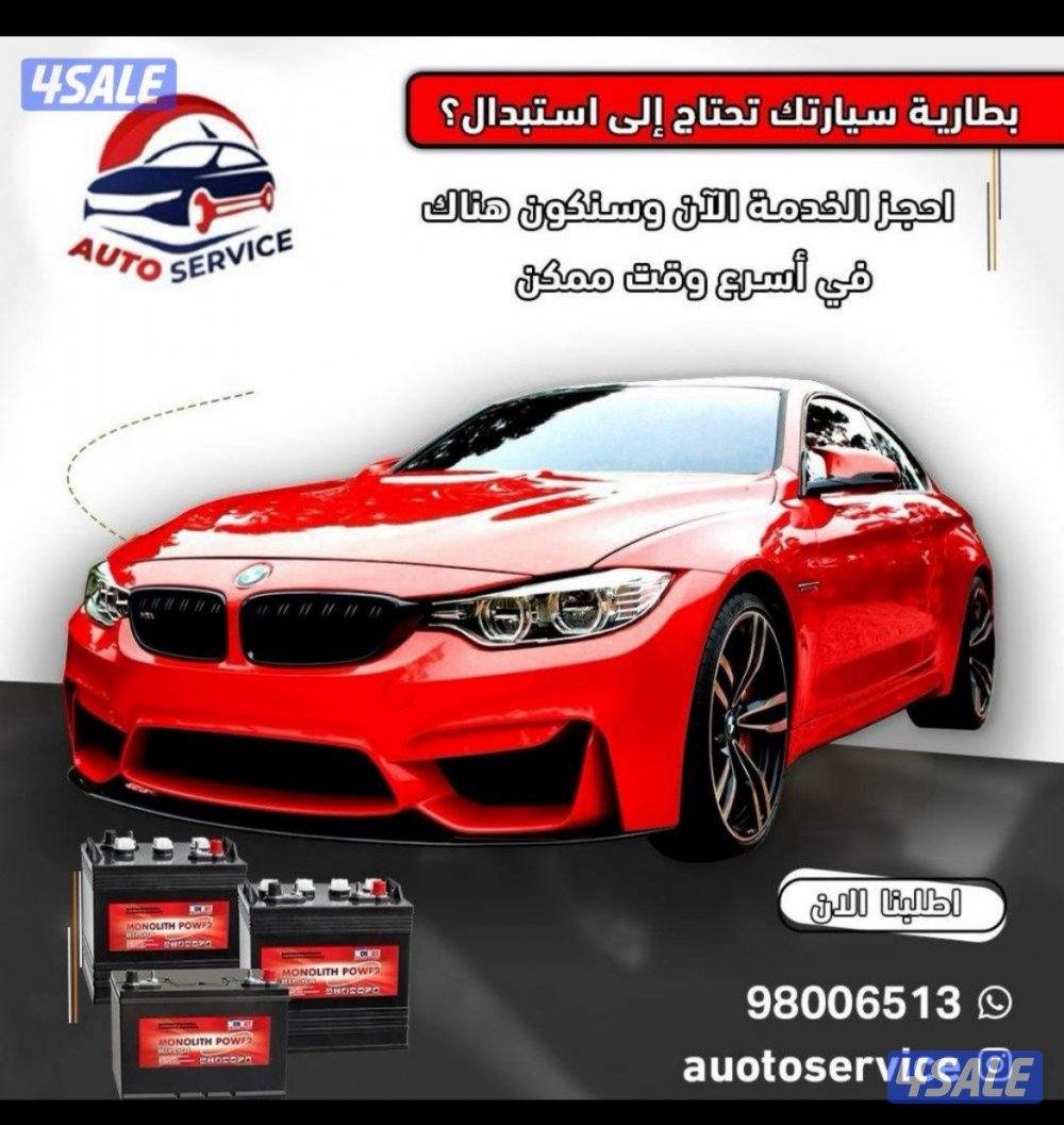 خدمات السيارات متنقل2