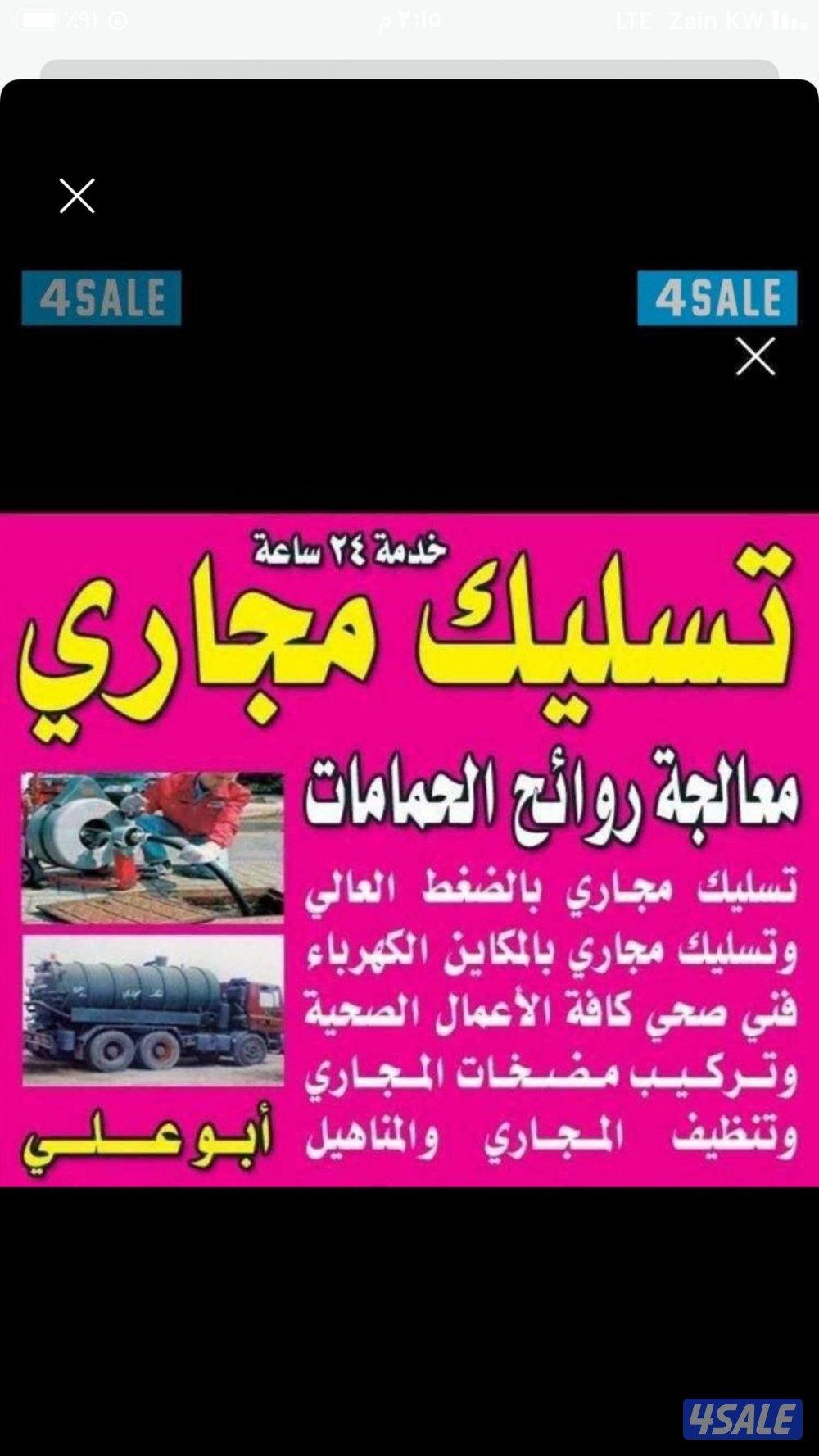 @تسليك@مجاري@تسليك@مطابخ@تسليك@بلوعه@تسليك@مطبخ@تسليك@المطابخ@تسليك@حم0
