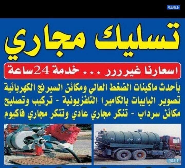 @تسليك@مجاري@تسليك@مطابخ@تسليك@بلوعه@تسليك@مطبخ@تسليك@المطابخ@تسليك@حم1